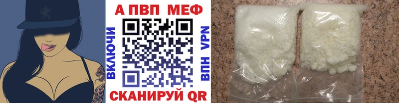 A-PVP Crystall  Покров 