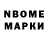 Марки N-bome 1500мкг cristiano fernando